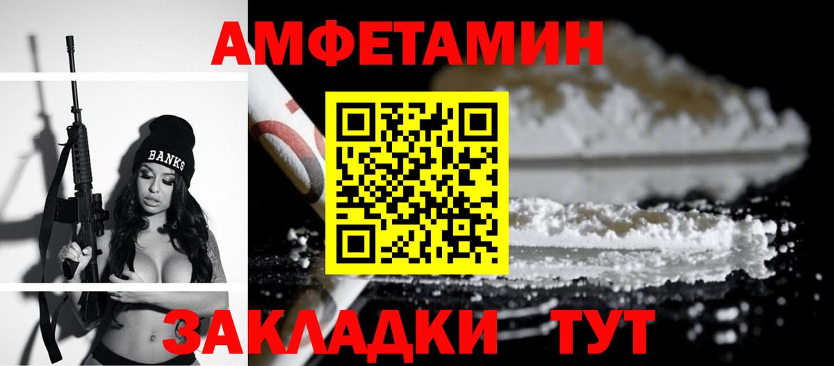 Amphetamine Premium Людиново