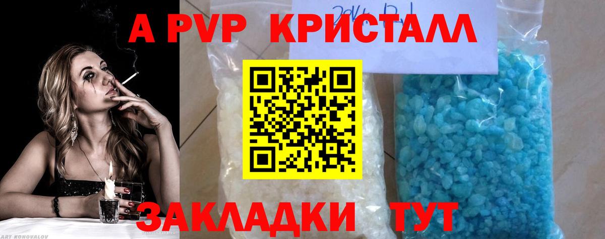 A PVP СК  Альфа ПВП СК КРИС  Людиново  Alpha PVP  Вход с VPN 