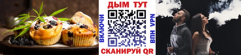 Печенье с ТГК конопля  купить наркотик  Людиново 