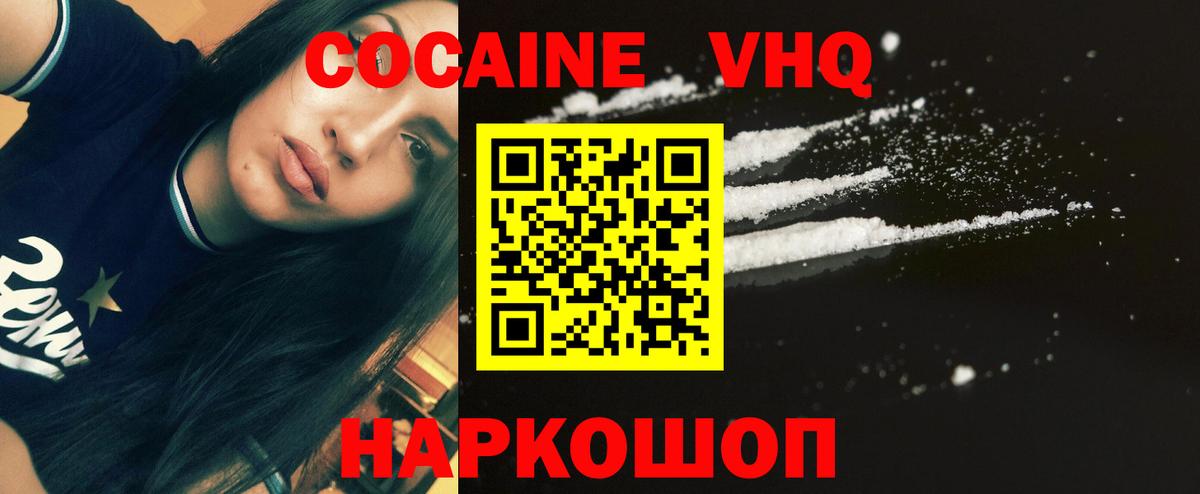 Людиново  Cocaine Боливия  КОКАИН  КОКАИН Columbia  Вход с VPN 