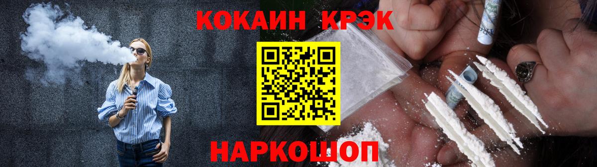 Кокаин 98% Людиново