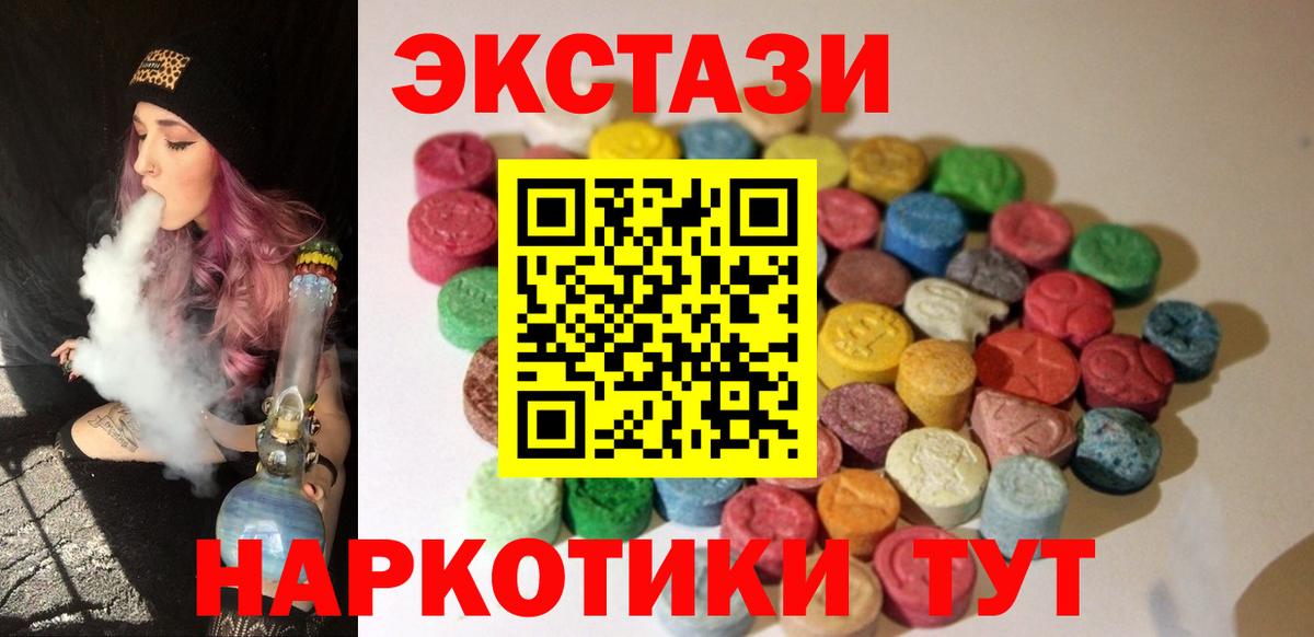 Людиново  ЭКСТАЗИ ешки  Экстази Punisher  Вход с VPN 