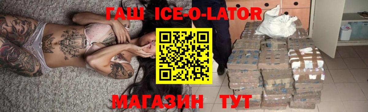 ГАШИШ гашик  Вход с VPN  ГАШИШ  ГАШ гашик  Людиново 