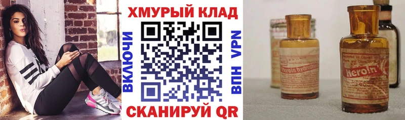 OMG ссылка  Людиново  Героин VHQ 