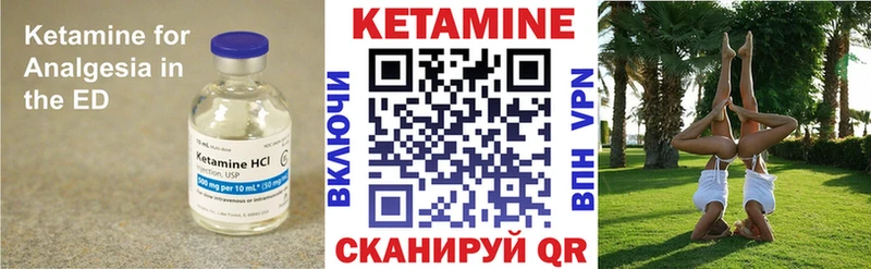 Кетамин VHQ  Людиново 