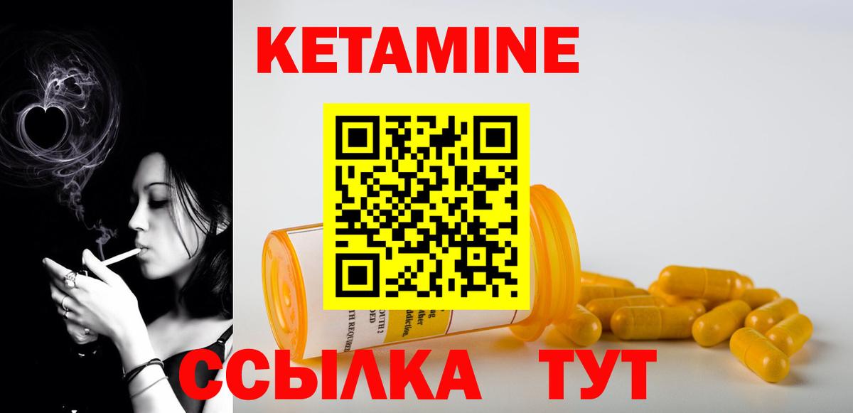 Людиново  площадка формула  kraken рабочий сайт  Вход с VPN  КЕТАМИН VHQ  Кетамин ketamine 