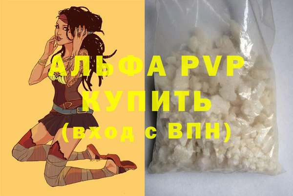 мяу мяу кристалл Абдулино