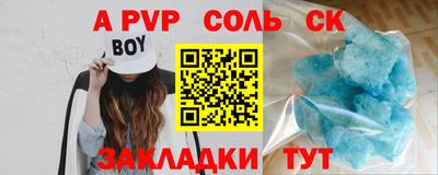 а пвп мука Камышлов