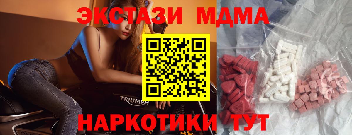 MDMA VHQ  Вход с VPN  Людиново  MDMA VHQ 