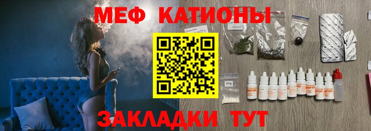 Меф  Людиново