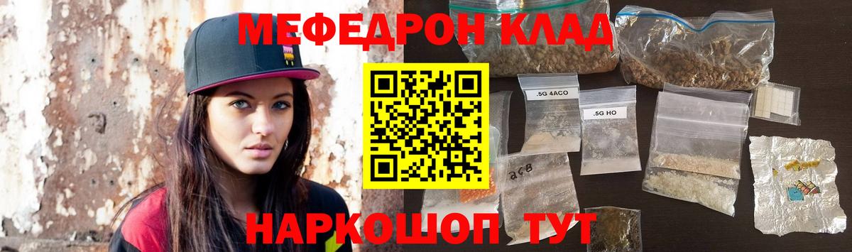 МЯУ-МЯУ мука  Вход с VPN  МЯУ-МЯУ мука  МЕГА ССЫЛКА  Людиново  Меф 