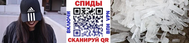 МЕТАМФЕТАМИН кристалл Людиново