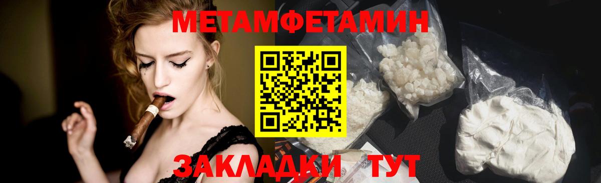 МЕТАМФЕТАМИН винт  Вход с VPN  МЕТАМФЕТАМИН  Людиново 