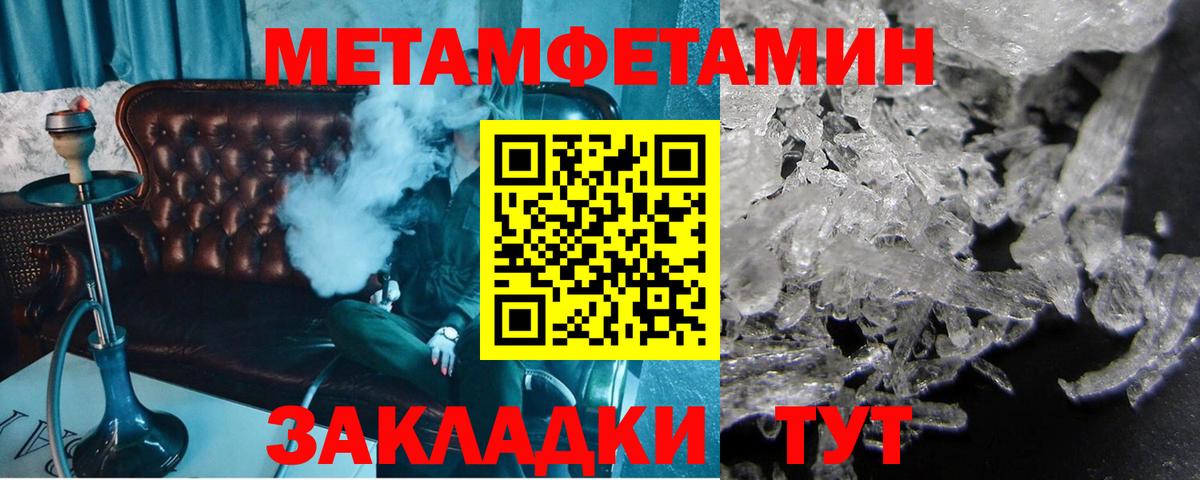 МЕТАМФЕТАМИН пудра Людиново