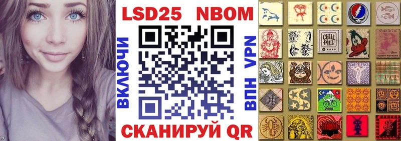 Марки 25I-NBOMe 1500мкг  наркошоп  Людиново 